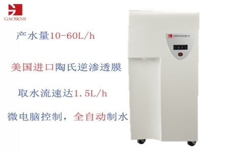 杲森 組織培養型高純水機CT-A系列 杲森 組織培養型高純水機CT-A系列