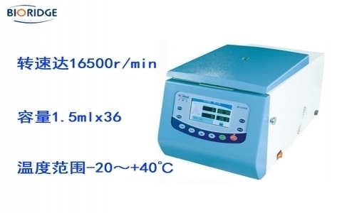 盧湘儀臺(tái)式高速冷凍離心機(jī)TGL-16.5M 盧湘儀臺(tái)式高速冷凍離心機(jī)TGL-16.5M