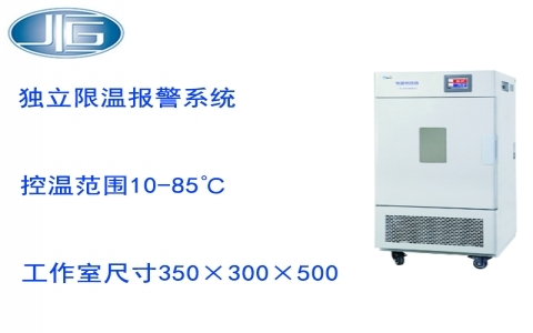 上海一恒恒溫恒濕箱-可程式觸摸屏 BPS系列 上海一恒恒溫恒濕箱-可程式觸摸屏 BPS系列