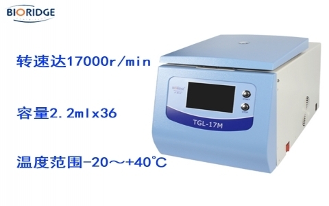 盧湘儀TGL-17M高速冷凍離心機(jī) 盧湘儀TGL-17M高速冷凍離心機(jī)