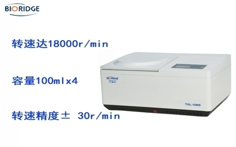 盧湘儀TGL-18M臺(tái)式高速冷凍離心機(jī) 盧湘儀TGL-18M臺(tái)式高速冷凍離心機(jī)