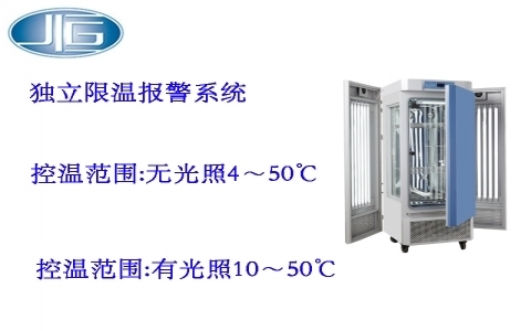 上海一恒人工氣候箱/植物培養箱(人工氣候箱系列)MGC系列 上海一恒人工氣候箱/植物培養箱(人工氣候箱系列)MGC系列