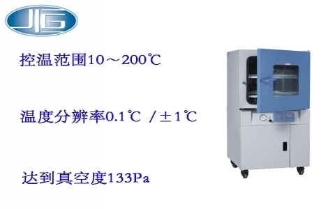 上海一恒真空干燥箱-微電腦控制（帶定時）