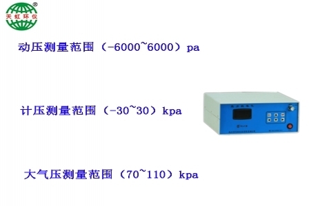 武漢天虹數字壓力計(壓力校準儀)TH-J1 武漢天虹數字壓力計(壓力校準儀)TH-J1