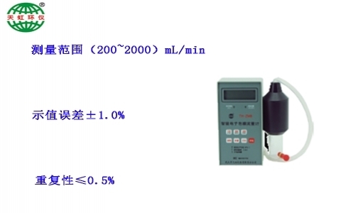 武漢天虹智能電子皂膜流量計TH-ZM8 武漢天虹智能電子皂膜流量計TH-ZM8