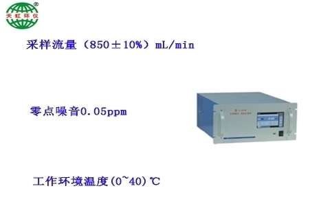 武漢天虹紅外吸收法一氧化碳分析儀TH-2004H 武漢天虹紅外吸收法一氧化碳分析儀TH-2004H