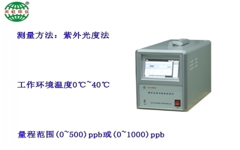 武漢天虹紫外光度法臭氧校準(zhǔn)儀TH-2003J 武漢天虹紫外光度法臭氧校準(zhǔn)儀TH-2003J