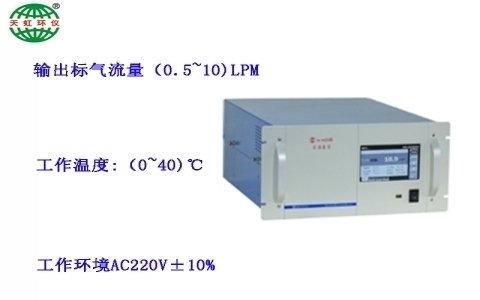 武漢天虹汞校準儀TH-9020 武漢天虹汞校準儀TH-9020