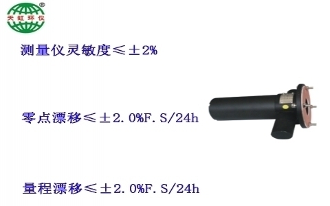 武漢天虹煙塵測量儀TH-LRD-801 武漢天虹煙塵測量儀TH-LRD-801