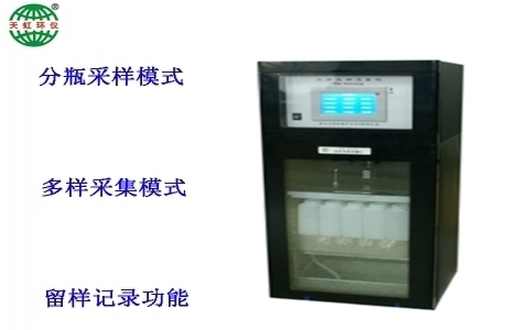 武漢天虹水質(zhì)流量采樣儀 TH-W800