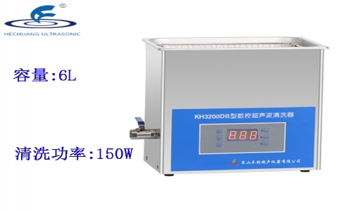 昆山禾創 臺式數控超聲波清洗器KH3200DB