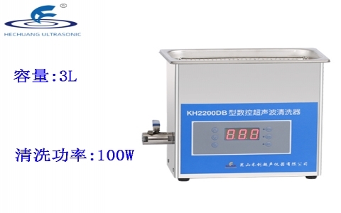 昆山禾創 臺式數控超聲波清洗器KH2200DB