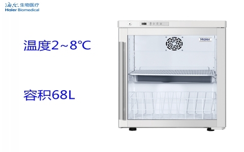 海爾Haier 2~8℃醫用冷藏箱 HYC-68A 海爾Haier 2~8℃醫用冷藏箱 HYC-68A