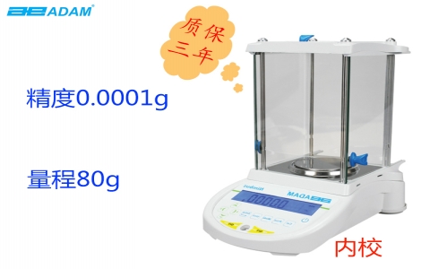 艾德姆Nimbus? 分析天平NBL 84i（內校）