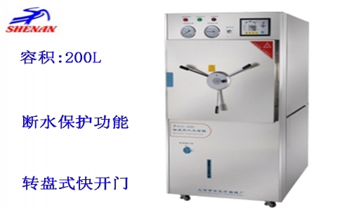 上海申安 200立升智能半自動控制臥式蒸汽滅菌器WDZX-200KC