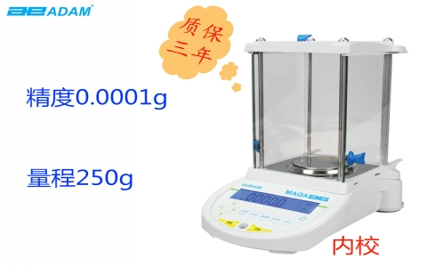 艾德姆Nimbus? 分析天平NBL 254i（內校）