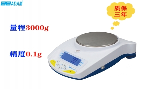 艾德姆Highland? 便攜式精密天平HCB 3001