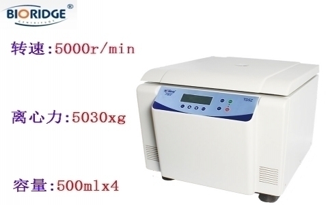 上海盧湘儀 TD5Z多管架自動平衡離心機