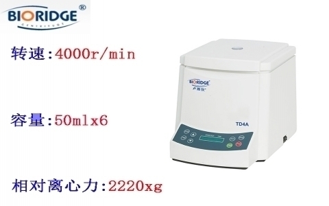 上海離心機 TD4A低速離心機 上海離心機 TD4A低速離心機