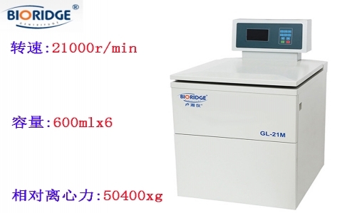 上海盧湘儀 GL-21M高速冷凍離心機(jī)
