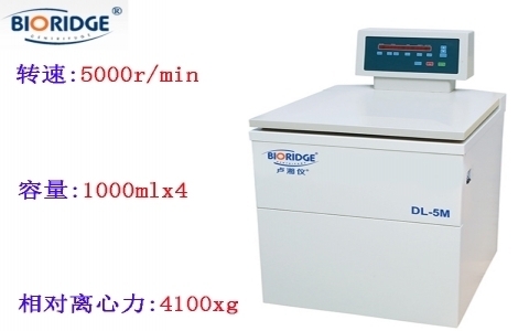 上海盧湘儀 DL-5M大容量冷凍離心機(jī) 