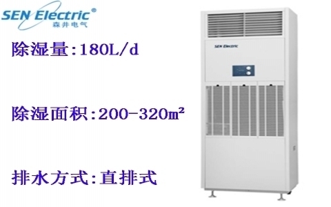 森井 除濕機(jī)/抽濕機(jī)CH1800RB 森井 除濕機(jī)/抽濕機(jī)CH1800RB